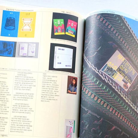 GRAPHIC  그래픽 46  /  Studio Directory