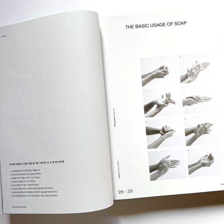 TOOLS MAGAZINE vol.1 /  石鹸 SOAP