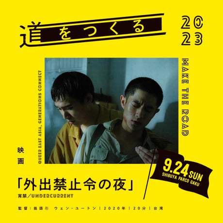 道をつくるZINE