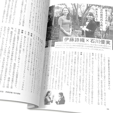 エトセトラ VOL.4 / 女性運動とバックラッシュ