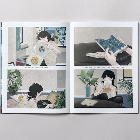 今日を祝う  오늘을 축하해  / パク・ヘミ