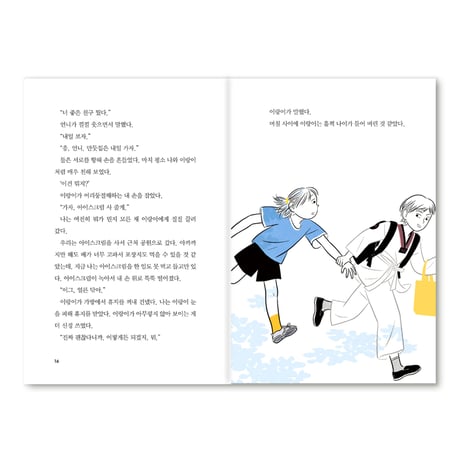 秘密の願い 비밀 소원