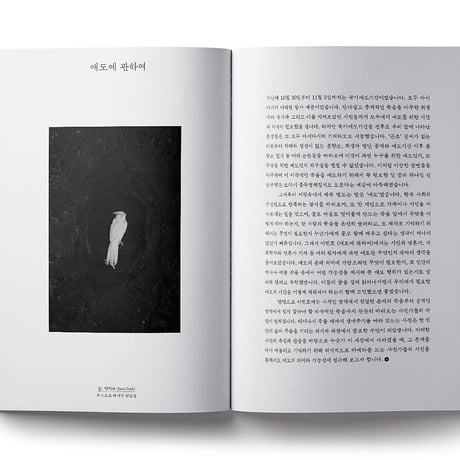 VOSTOK vol.39 / 哀悼について