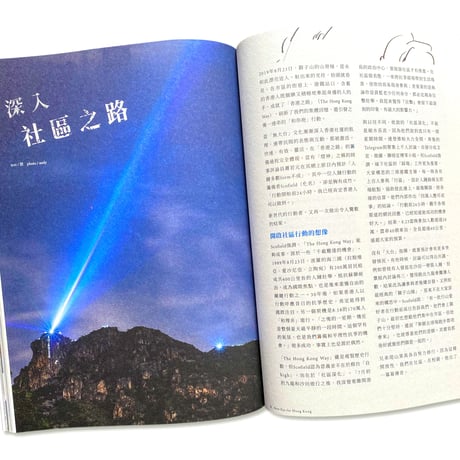 突破書誌Breakazine 059 / 催淚香港「香港の涙」