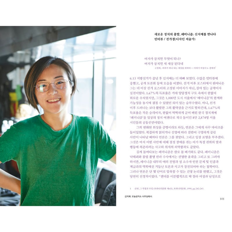 世界を変えた選挙ポスター 세상을 바꾼 벽보 | loneliness books 世界を変えた選挙ポスター 세상을 바꾼 벽보 | loneliness books