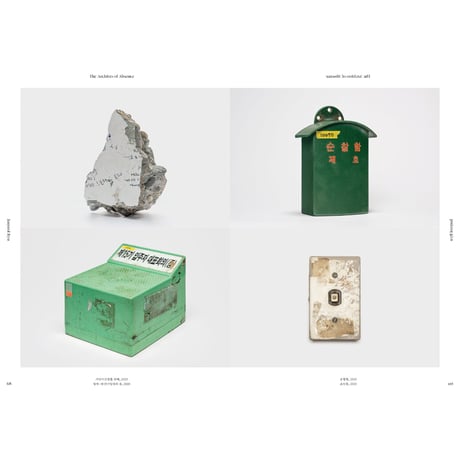 VOSTOK vol.28 / Memory, Memory, Memory