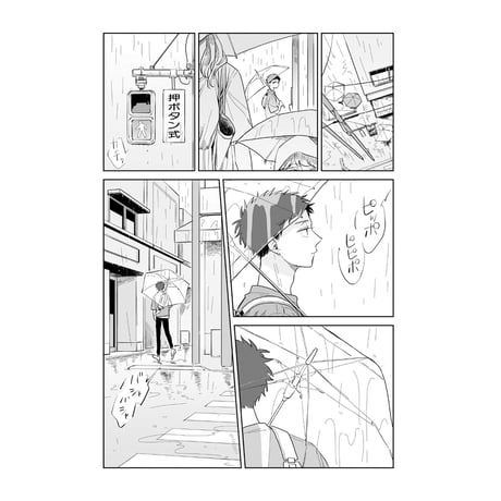 煙たい話 1 /  林史也