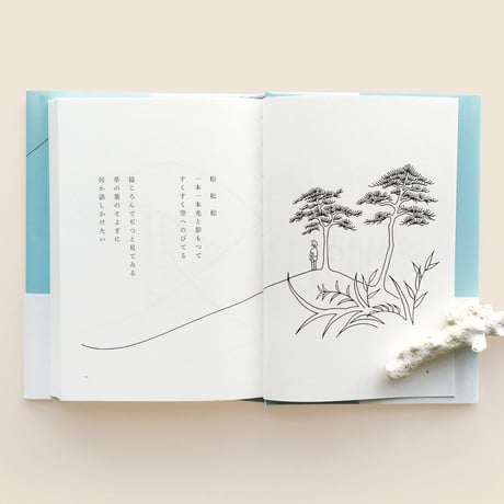 山風にのって歌がきこえる　大槻三好と松枝のこと