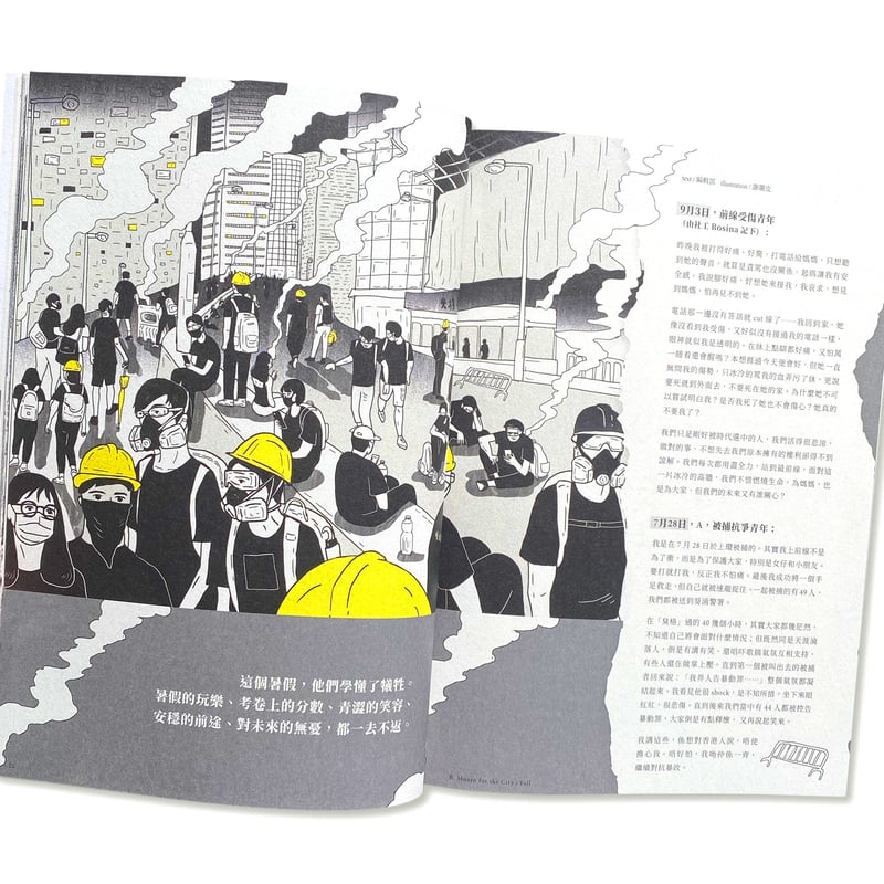 突破書誌Breakazine 059 / 催淚香港「香港の涙」 | loneliness books