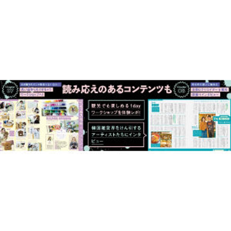 運命の出会い”を探しに! とっておき韓国雑貨ガイド | loneliness books