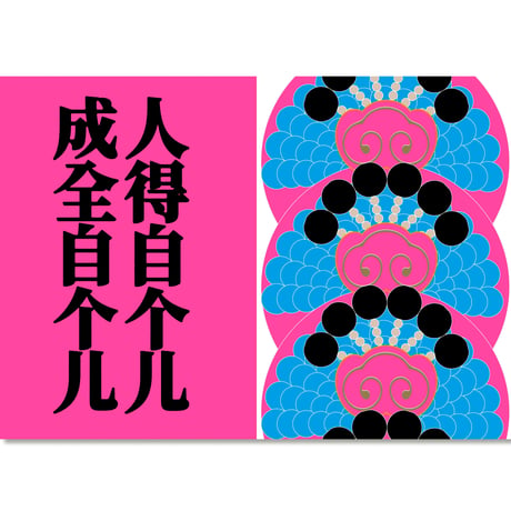 PRISMOF 26『覇王別姫』