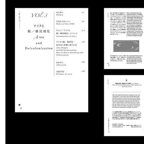 Decolonize Futures　Vol. 3『アイヌと脱／植民地化 | Ainu and De/colonization』