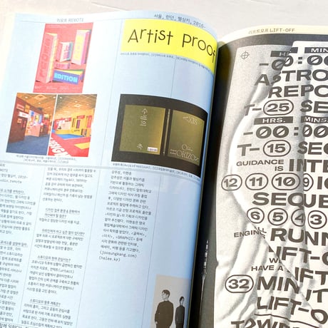 GRAPHIC  그래픽 46  /  Studio Directory