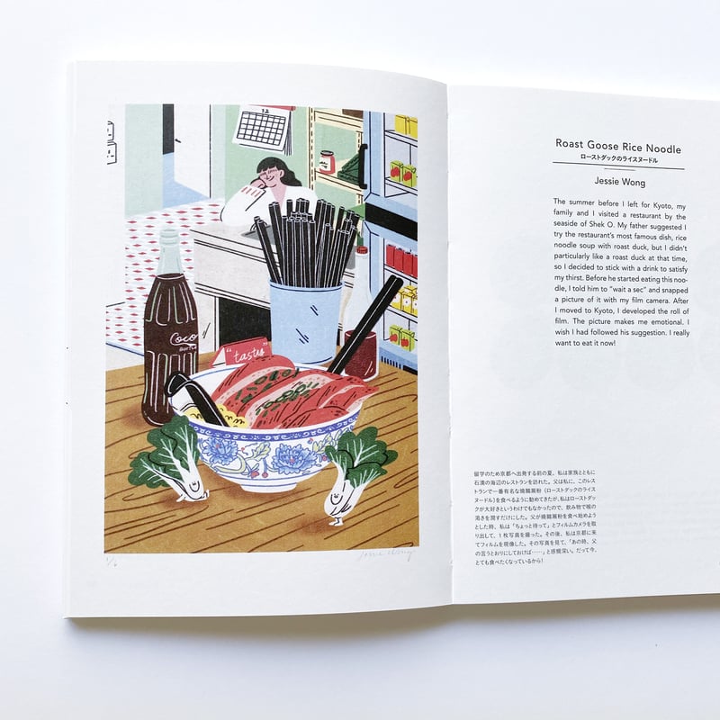 MY FAVORITE ASIAN FOOD | loneliness books