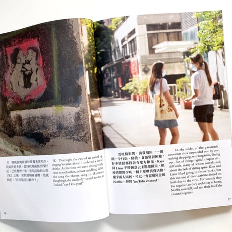 ourself   我哋｜For the queer voices in Hong Kong　vol.1