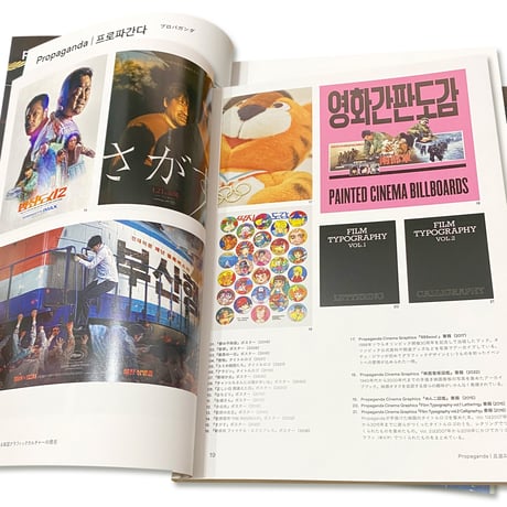 K-GRAPHIC INDEX　韓国グラフィックカルチャーの現在