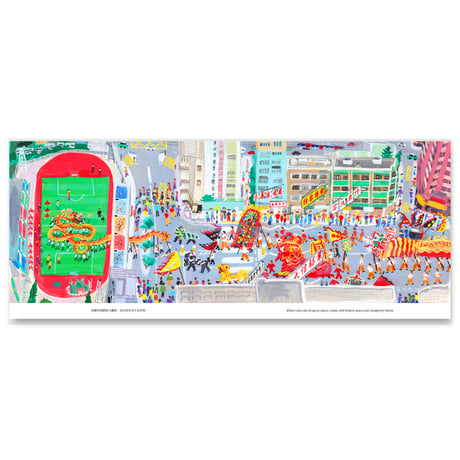 香港定格   ONCE UPON A HONG KONG  /  麥東記