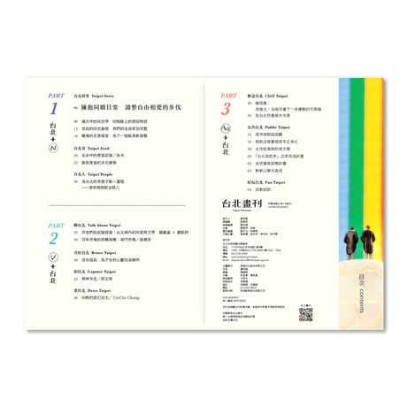 台北畫刊  no.628  2020年5月号