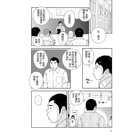 キミのセナカ  在你背後   너의 뒤에서  /  野原KURO（台湾版）