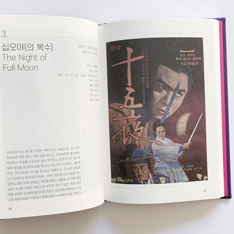 The History of Korean Transgender Cinema