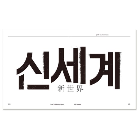 Film Typography Vol.1 Lettering