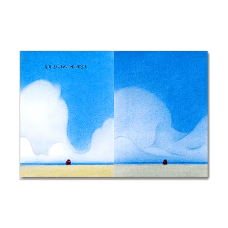 海の話   우미 이야기