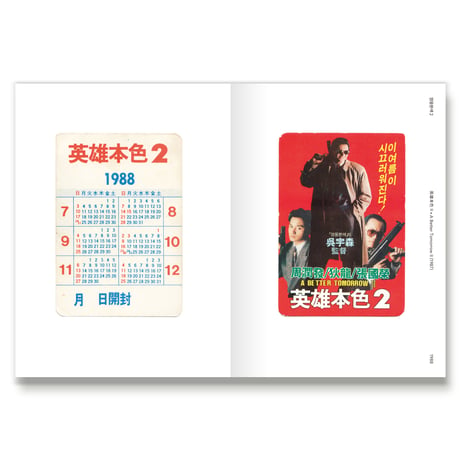 映画カード大全集2  영화카드대전집 2