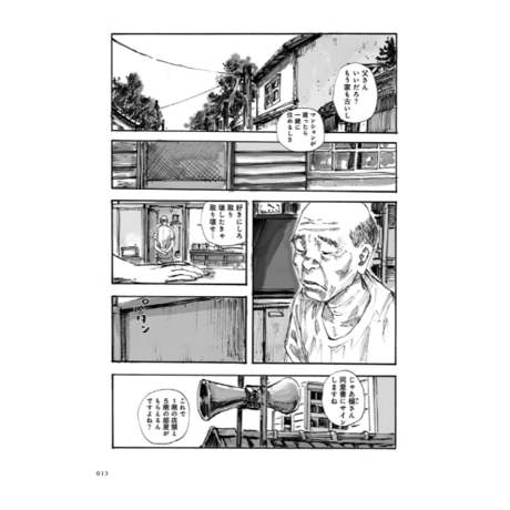 用九商店 1  /  ルアン・グアンミン