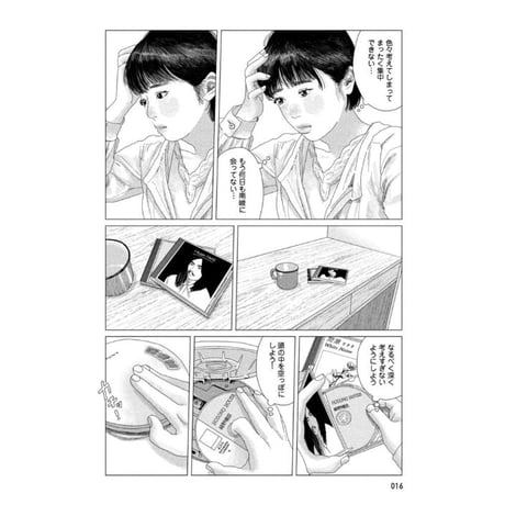 緑の歌 - 収集群風 - 下 / 高妍