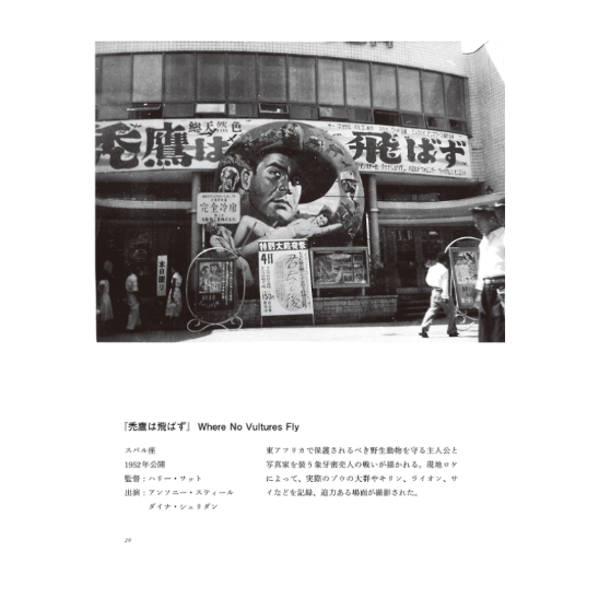 激レア昭和映画看板手書き超貴重美品