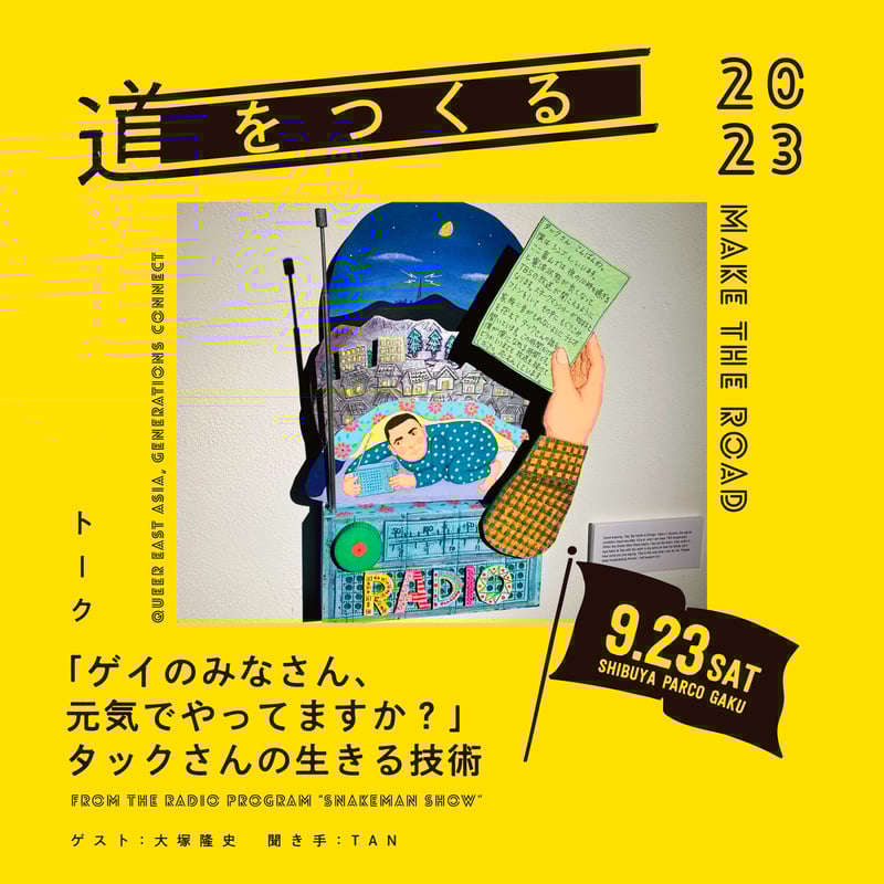 道をつくるZINE | loneliness books