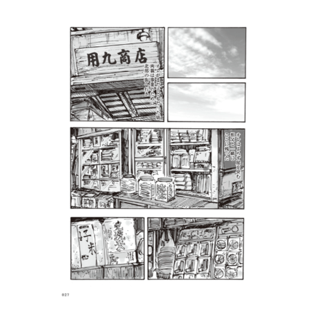 用九商店 1  /  ルアン・グアンミン