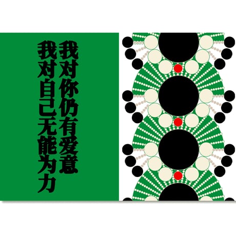 PRISMOF 26『覇王別姫』