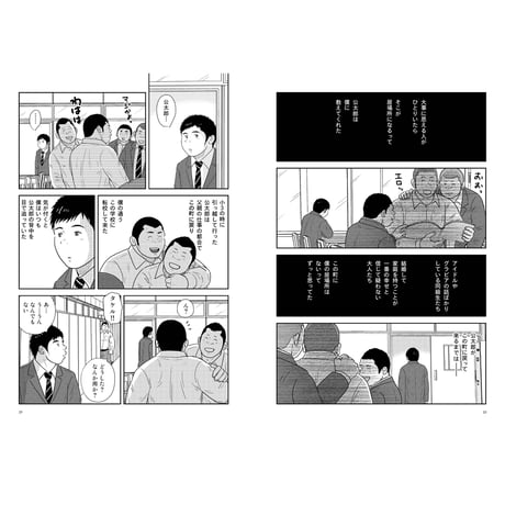 キミのセナカ /  野原くろ