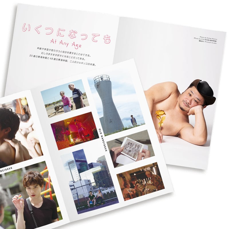 映画『老ナルキソス』パンフレット | loneliness books