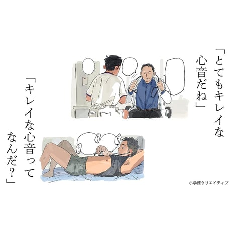 心音 / あすかむ