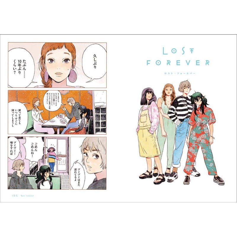 SISTERHOOD LITTLE THUNDER ART BOOK / 門小雷 Lit