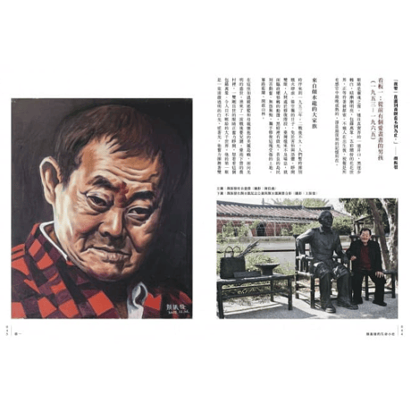 大井頭畫海報：顏振發（Yan Jhen-Fa）と手描き映画看板
