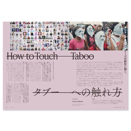 OUT OF SIGHT!!! Vol.2　アジアの映画と、その湿度