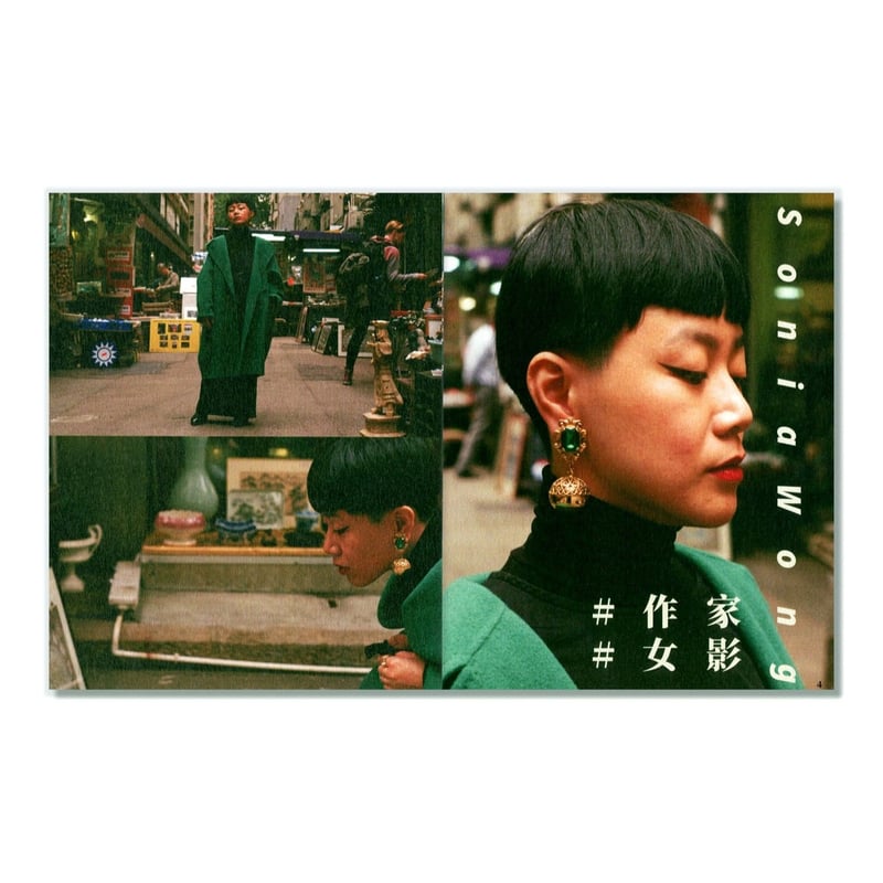 風流 Fung1Lau4／ISSUE001 “身體” | loneliness books