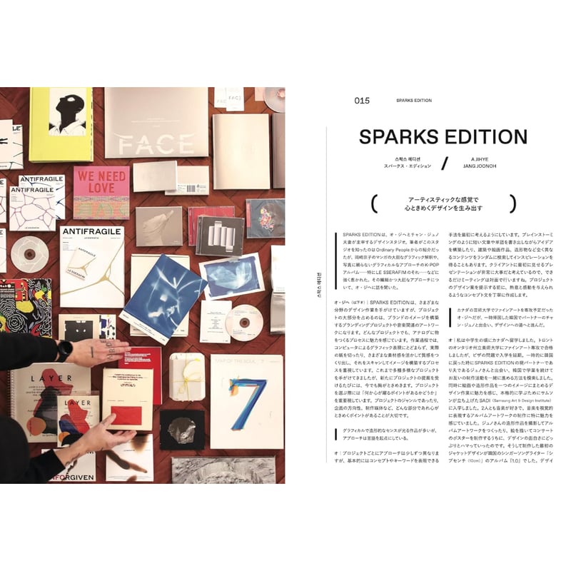 韓国グラフィックデザイナーの仕事と環境 K-GRAPHIC IN-DEPTH / 後藤