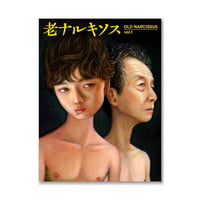 映画『老ナルキソス』パンフレット