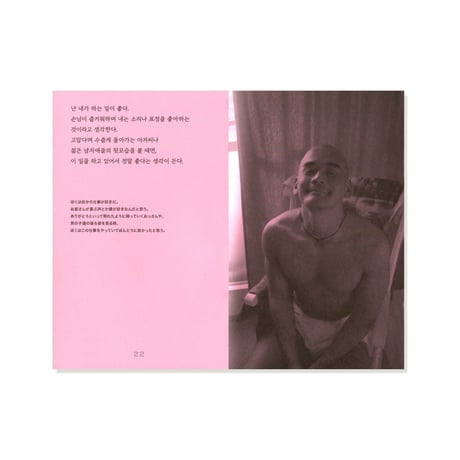 売男日記／남창일기