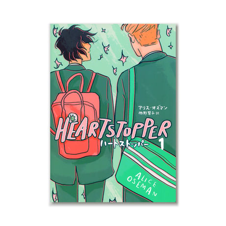 HEARTSTOPPER　ハートストッパー