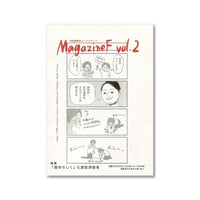 MagazineF　vol.2