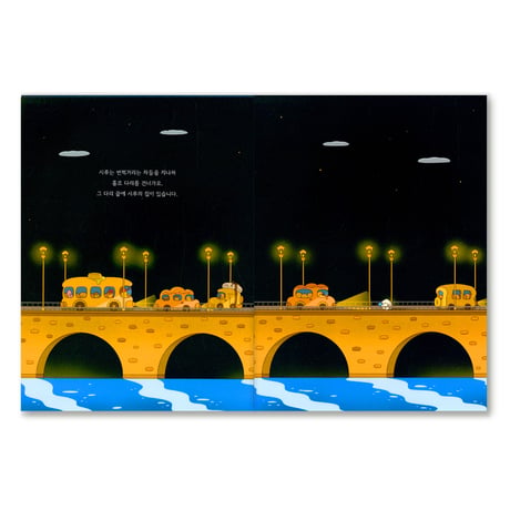 シルクの夜  시루의 밤