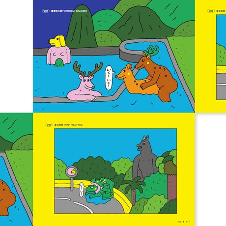 動物腥球圖鑑  ANIMAL PAPAPA