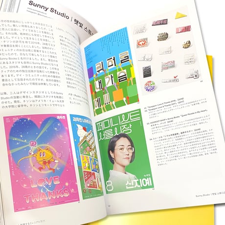 K-GRAPHIC INDEX　韓国グラフィックカルチャーの現在