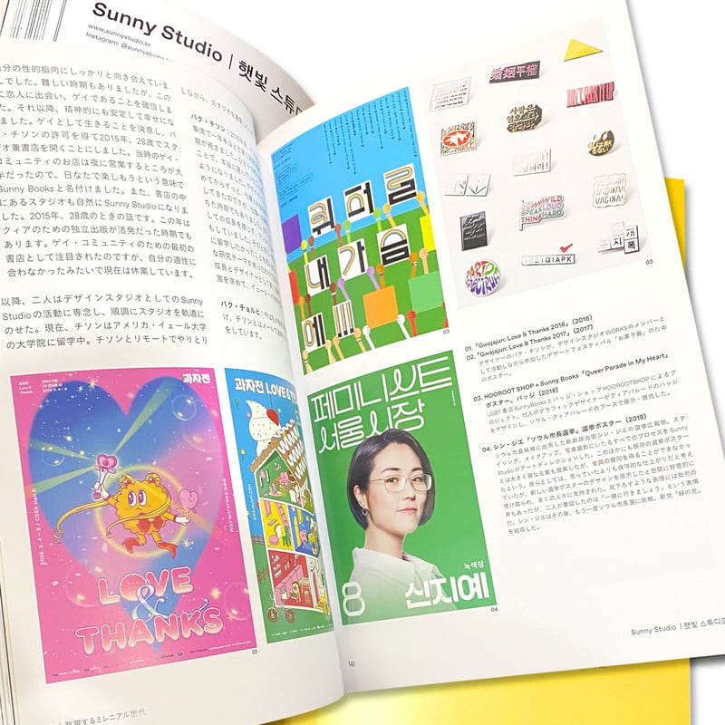 K-GRAPHIC INDEX 韓国グラフィックカルチャーの現在 | loneliness b