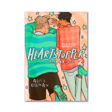 HEARTSTOPPER　ハートストッパー